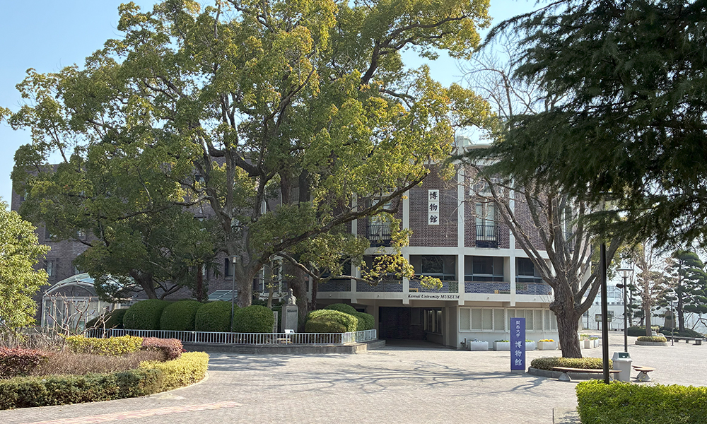 関西大学簡文館。大阪府の指定有形文化財です。