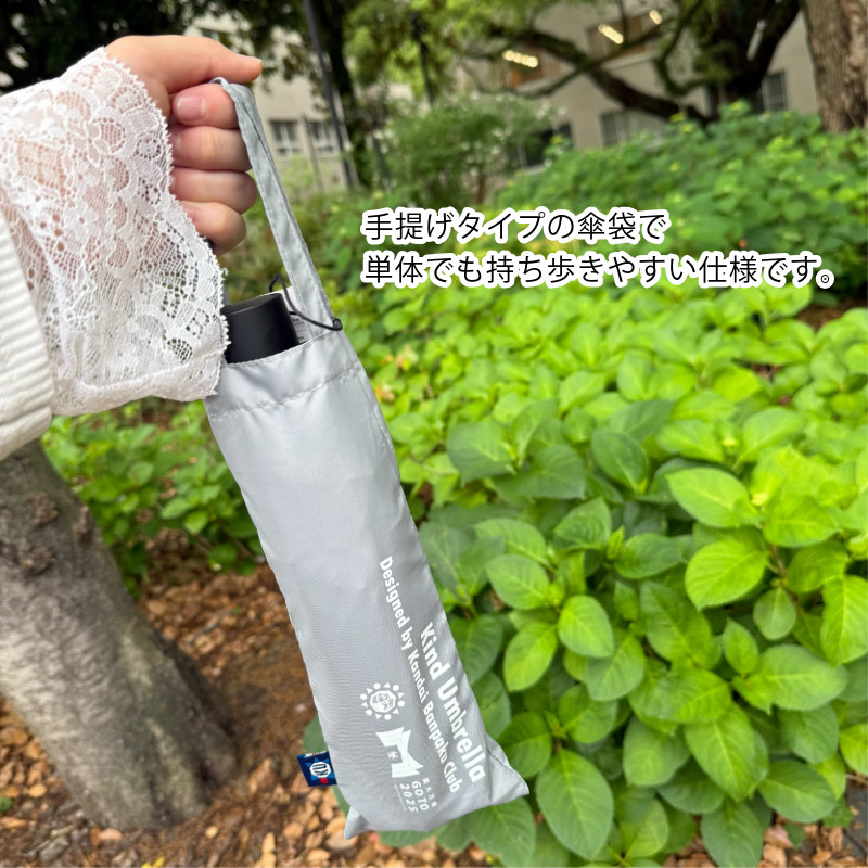 手提げタイプの傘袋で単体でも持ち歩きやすい仕様です。