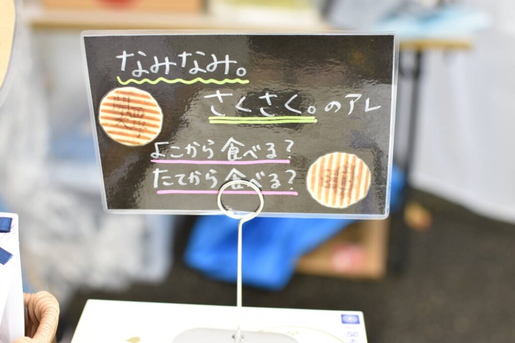 鼓月プレミアム千寿せんべい(関大ロゴ入り)6枚入り