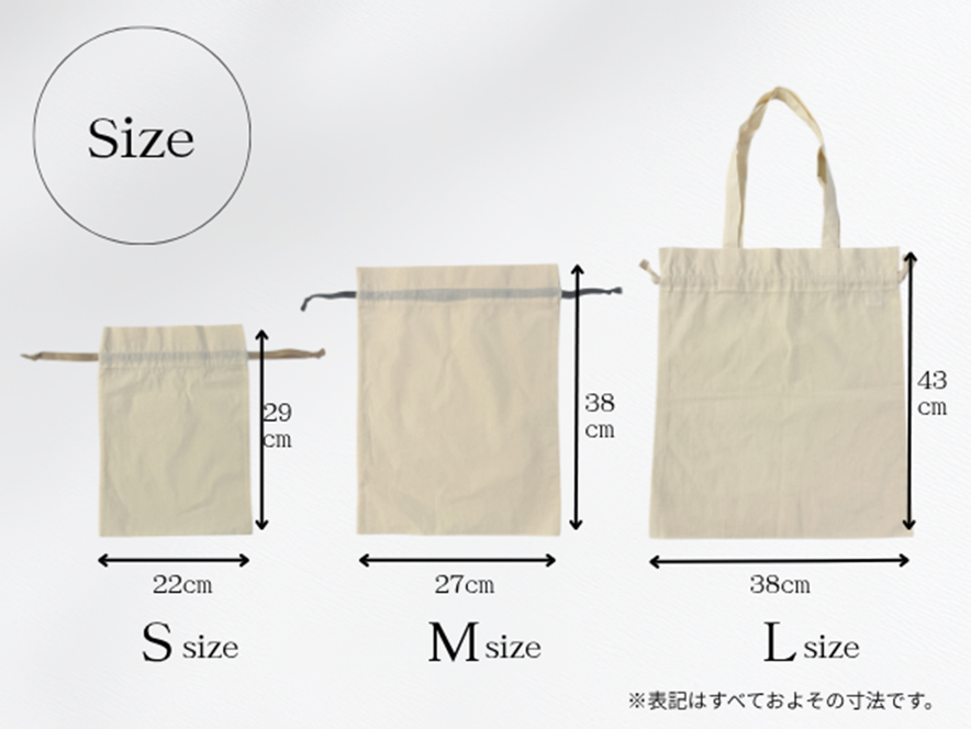 コットン巾着袋のSMLのサイズが記載されている写真