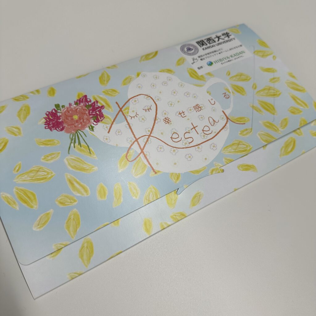 「毎日頑張るあなたへ★幸せ感じるRestea（レスティー）」（7包入り）パッケージ画像